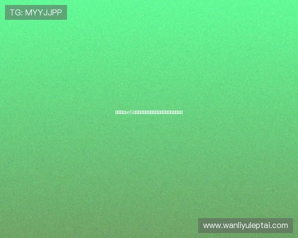 性屋娱乐se5网址在世界杯期间的最新动态与赛事精彩回顾